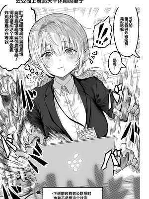 [ぎばちゃん] 夫婦ノ夜〜お茶目な奥さんとのえっちな性活〜 [甜族星人赞助汉化]_083_tvbb