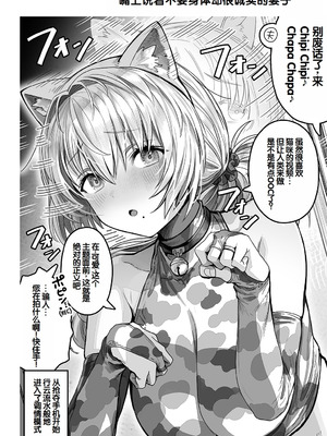 [ぎばちゃん] 夫婦ノ夜〜お茶目な奥さんとのえっちな性活〜 [甜族星人赞助汉化]_086_qaga