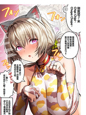 [ぎばちゃん] 夫婦ノ夜〜お茶目な奥さんとのえっちな性活〜 [甜族星人赞助汉化]_087_hnxf