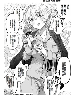 [ぎばちゃん] 夫婦ノ夜〜お茶目な奥さんとのえっちな性活〜 [甜族星人赞助汉化]_088_txoe