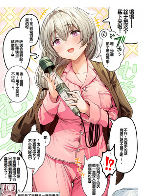 [ぎばちゃん] 夫婦ノ夜〜お茶目な奥さんとのえっちな性活〜 [甜族星人赞助汉化]_089_hwvk