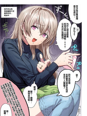 [ぎばちゃん] 夫婦ノ夜〜お茶目な奥さんとのえっちな性活〜 [甜族星人赞助汉化]_091_tsxr