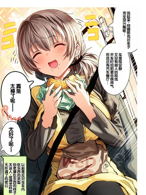 [ぎばちゃん] 夫婦ノ夜〜お茶目な奥さんとのえっちな性活〜 [甜族星人赞助汉化]_093_rrlb