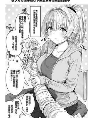 [ぎばちゃん] 夫婦ノ夜〜お茶目な奥さんとのえっちな性活〜 [甜族星人赞助汉化]_094_hnmq