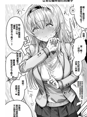 [ぎばちゃん] 夫婦ノ夜〜お茶目な奥さんとのえっちな性活〜 [甜族星人赞助汉化]_096_sbae