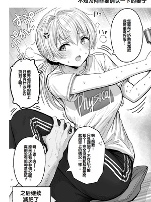 [ぎばちゃん] 夫婦ノ夜〜お茶目な奥さんとのえっちな性活〜 [甜族星人赞助汉化]_098_wiha