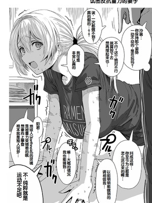 [ぎばちゃん] 夫婦ノ夜〜お茶目な奥さんとのえっちな性活〜 [甜族星人赞助汉化]_100_auns