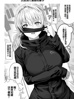 [ぎばちゃん] 夫婦ノ夜〜お茶目な奥さんとのえっちな性活〜 [甜族星人赞助汉化]_104_erpe