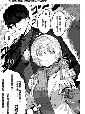 [ぎばちゃん] 夫婦ノ夜〜お茶目な奥さんとのえっちな性活〜 [甜族星人赞助汉化]_105_njtm