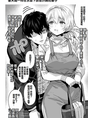 [ぎばちゃん] 夫婦ノ夜〜お茶目な奥さんとのえっちな性活〜 [甜族星人赞助汉化]_106_iqlh