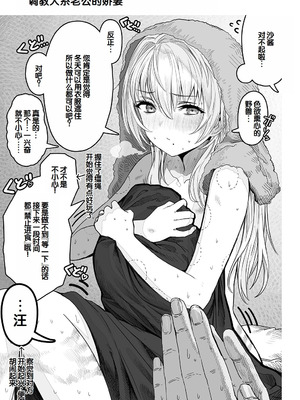 [ぎばちゃん] 夫婦ノ夜〜お茶目な奥さんとのえっちな性活〜 [甜族星人赞助汉化]_109_anuo