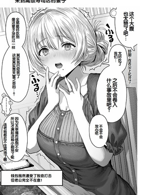 [ぎばちゃん] 夫婦ノ夜〜お茶目な奥さんとのえっちな性活〜 [甜族星人赞助汉化]_111_eeln