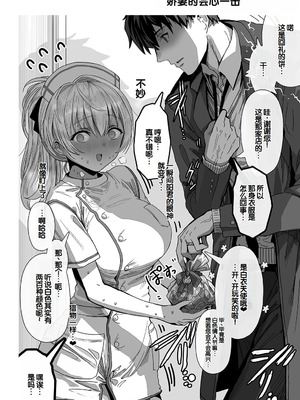 [ぎばちゃん] 夫婦ノ夜〜お茶目な奥さんとのえっちな性活〜 [甜族星人赞助汉化]_112_rkrx