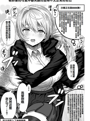 [ぎばちゃん] 夫婦ノ夜〜お茶目な奥さんとのえっちな性活〜 [甜族星人赞助汉化]_113_ocei