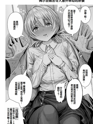 [ぎばちゃん] 夫婦ノ夜〜お茶目な奥さんとのえっちな性活〜 [甜族星人赞助汉化]_114_wmel