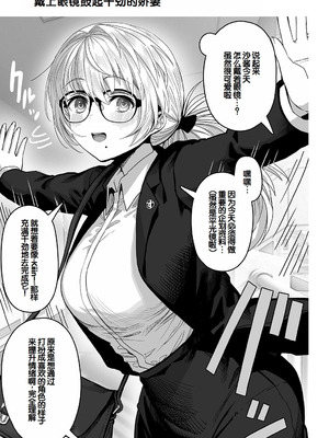 [ぎばちゃん] 夫婦ノ夜〜お茶目な奥さんとのえっちな性活〜 [甜族星人赞助汉化]_115_qyou