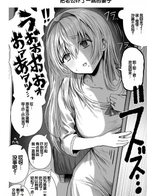 [ぎばちゃん] 夫婦ノ夜〜お茶目な奥さんとのえっちな性活〜 [甜族星人赞助汉化]_116_pype