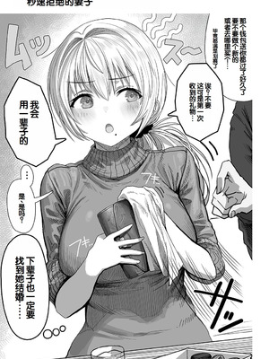 [ぎばちゃん] 夫婦ノ夜〜お茶目な奥さんとのえっちな性活〜 [甜族星人赞助汉化]_117_tppw