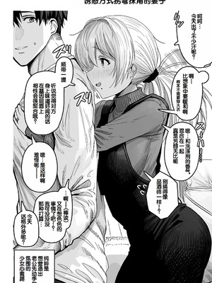 [ぎばちゃん] 夫婦ノ夜〜お茶目な奥さんとのえっちな性活〜 [甜族星人赞助汉化]_118_okpj