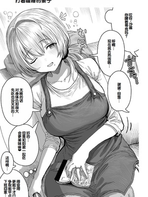 [ぎばちゃん] 夫婦ノ夜〜お茶目な奥さんとのえっちな性活〜 [甜族星人赞助汉化]_119_imat