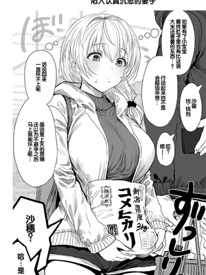 [ぎばちゃん] 夫婦ノ夜〜お茶目な奥さんとのえっちな性活〜 [甜族星人赞助汉化]_120_yakw