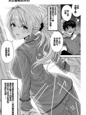 [ぎばちゃん] 夫婦ノ夜〜お茶目な奥さんとのえっちな性活〜 [甜族星人赞助汉化]_121_btij