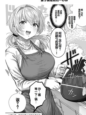 [ぎばちゃん] 夫婦ノ夜〜お茶目な奥さんとのえっちな性活〜 [甜族星人赞助汉化]_122_ksut