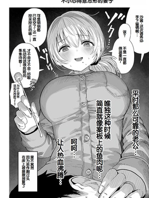 [ぎばちゃん] 夫婦ノ夜〜お茶目な奥さんとのえっちな性活〜 [甜族星人赞助汉化]_124_wury