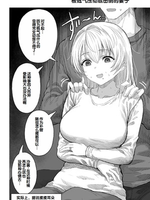 [ぎばちゃん] 夫婦ノ夜〜お茶目な奥さんとのえっちな性活〜 [甜族星人赞助汉化]_126_aeec