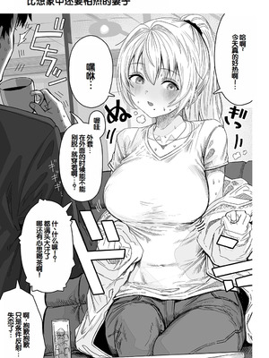 [ぎばちゃん] 夫婦ノ夜〜お茶目な奥さんとのえっちな性活〜 [甜族星人赞助汉化]_127_ctyv