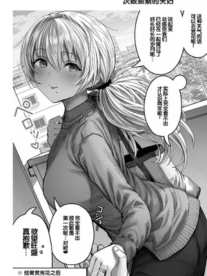 [ぎばちゃん] 夫婦ノ夜〜お茶目な奥さんとのえっちな性活〜 [甜族星人赞助汉化]_128_tsxh