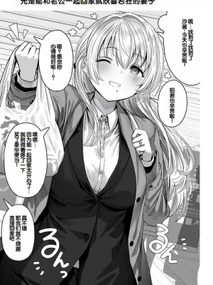 [ぎばちゃん] 夫婦ノ夜〜お茶目な奥さんとのえっちな性活〜 [甜族星人赞助汉化]_129_xowo