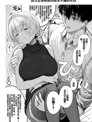 [ぎばちゃん] 夫婦ノ夜〜お茶目な奥さんとのえっちな性活〜 [甜族星人赞助汉化]_130_lehw