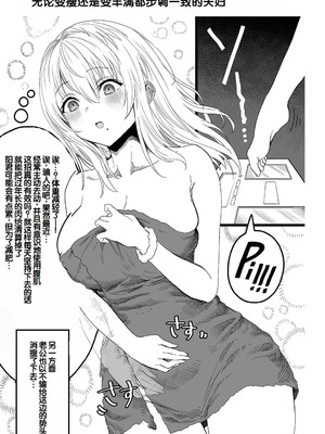 [ぎばちゃん] 夫婦ノ夜〜お茶目な奥さんとのえっちな性活〜 [甜族星人赞助汉化]_131_tvwn