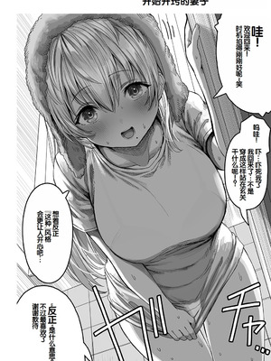 [ぎばちゃん] 夫婦ノ夜〜お茶目な奥さんとのえっちな性活〜 [甜族星人赞助汉化]_132_wjqr