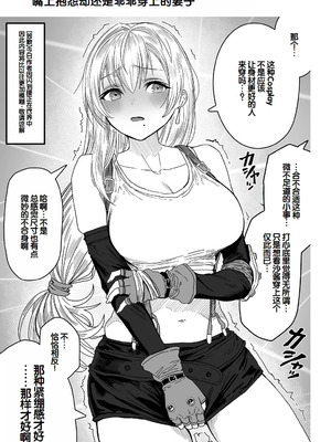 [ぎばちゃん] 夫婦ノ夜〜お茶目な奥さんとのえっちな性活〜 [甜族星人赞助汉化]_135_fghu