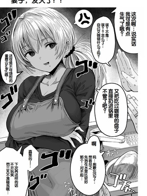 [ぎばちゃん] 夫婦ノ夜〜お茶目な奥さんとのえっちな性活〜 [甜族星人赞助汉化]_137_cvij