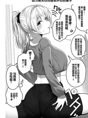 [ぎばちゃん] 夫婦ノ夜〜お茶目な奥さんとのえっちな性活〜 [甜族星人赞助汉化]_138_bnuq