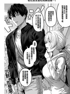 [ぎばちゃん] 夫婦ノ夜〜お茶目な奥さんとのえっちな性活〜 [甜族星人赞助汉化]_140_gfiy