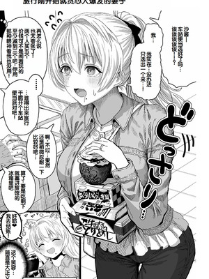 [ぎばちゃん] 夫婦ノ夜〜お茶目な奥さんとのえっちな性活〜 [甜族星人赞助汉化]_143_ssap