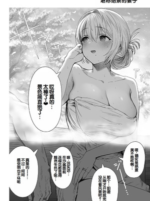 [ぎばちゃん] 夫婦ノ夜〜お茶目な奥さんとのえっちな性活〜 [甜族星人赞助汉化]_146_uhdf