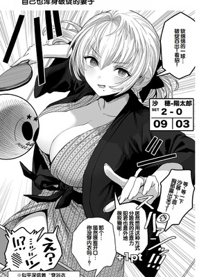 [ぎばちゃん] 夫婦ノ夜〜お茶目な奥さんとのえっちな性活〜 [甜族星人赞助汉化]_147_cmjq