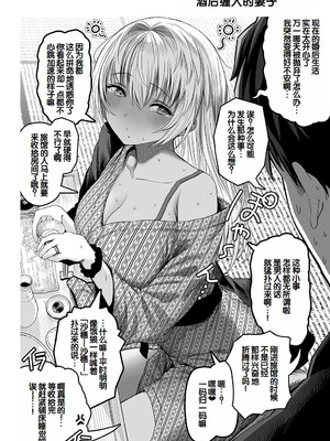 [ぎばちゃん] 夫婦ノ夜〜お茶目な奥さんとのえっちな性活〜 [甜族星人赞助汉化]_148_rhod