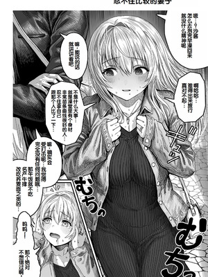 [ぎばちゃん] 夫婦ノ夜〜お茶目な奥さんとのえっちな性活〜 [甜族星人赞助汉化]_150_uswi