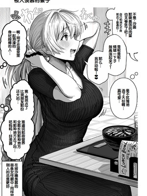 [ぎばちゃん] 夫婦ノ夜〜お茶目な奥さんとのえっちな性活〜 [甜族星人赞助汉化]_151_csnh