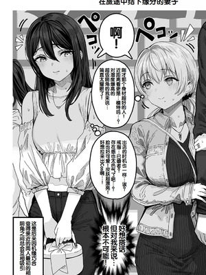 [ぎばちゃん] 夫婦ノ夜〜お茶目な奥さんとのえっちな性活〜 [甜族星人赞助汉化]_152_mimm