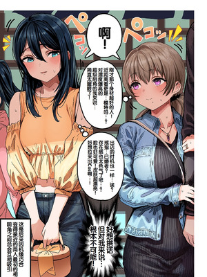 [ぎばちゃん] 夫婦ノ夜〜お茶目な奥さんとのえっちな性活〜 [甜族星人赞助汉化]_153_howa