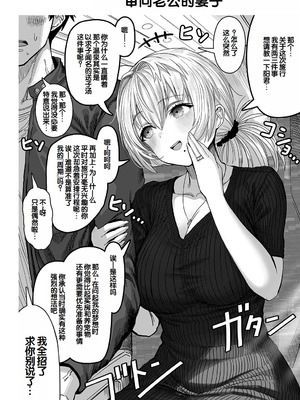 [ぎばちゃん] 夫婦ノ夜〜お茶目な奥さんとのえっちな性活〜 [甜族星人赞助汉化]_154_aanx