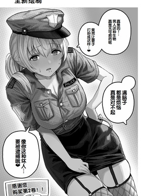 [ぎばちゃん] 夫婦ノ夜〜お茶目な奥さんとのえっちな性活〜 [甜族星人赞助汉化]_157_etiy