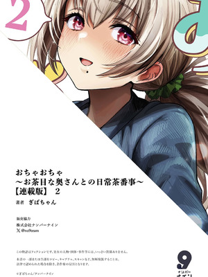 [ぎばちゃん] 夫婦ノ夜〜お茶目な奥さんとのえっちな性活〜 [甜族星人赞助汉化]_158_mowu